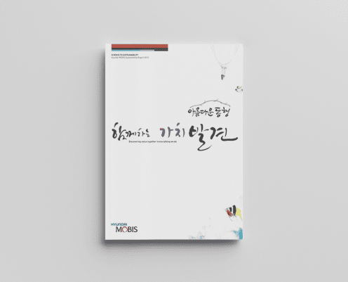 2012年现代摩比斯可持续发展报告