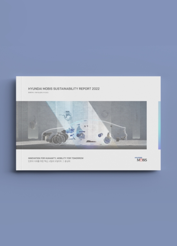 Hyundai Mobis Sustainability Report for 2022