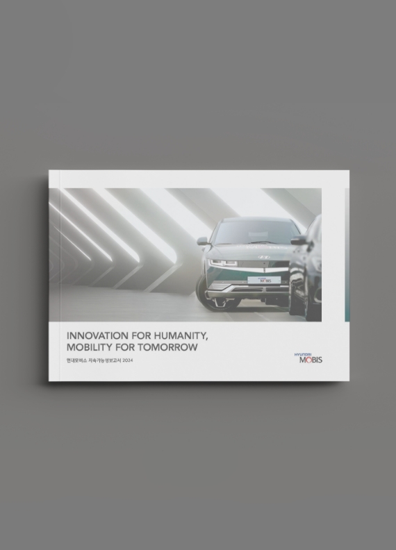Hyundai Mobis Sustainability Report for 2024