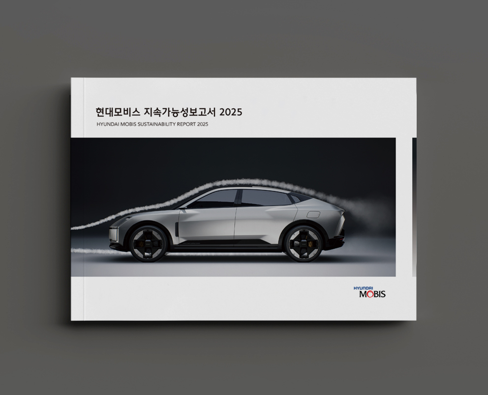 Hyundai Mobis Sustainability Report for 2025