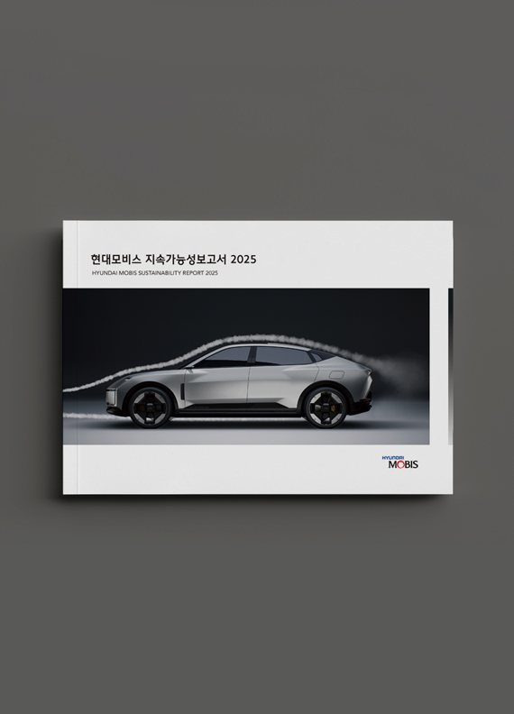 Hyundai Mobis Sustainability Report for 2025
